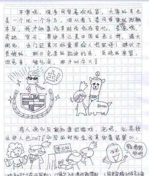 关于失踪的构成：我最想念的人_450个单词