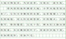 初三写景作文：特殊礼物_700字