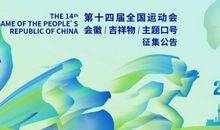 班级运动会标语口号