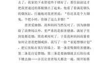 [我的烦恼]我的烦恼_700字