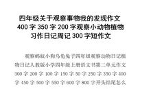 [PK赛]关于动物的作文：知恩图报_500字