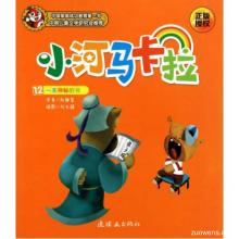 我和这本书的故事_1200字