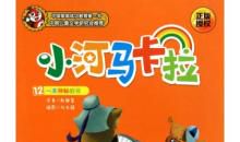 我和书的故事_1200字