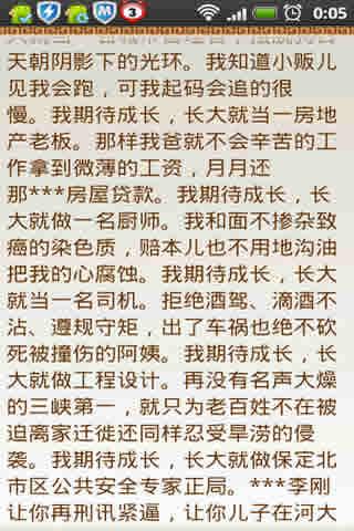 2013浙江省高考优秀作文：愿意留下_900字