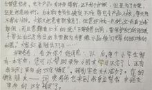 初三书信：给爷爷的一封信_900字