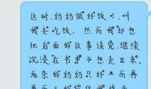 我和书的故事_550字