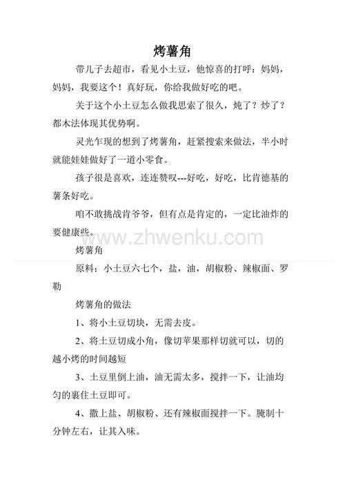 金属加工实践报告-材料学院03聚合物B类陈光康