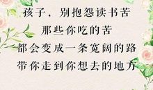 【读书札记】摘抄《200字名家美文》_450字