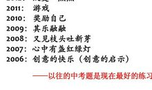 2008广州中考满分作文赏析——又见枝头吐新芽(4)_1200字