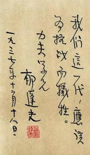 【读书笔记】摘自于大夫的《古都秋》 _250字