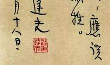 【读书札记】摘抄郁达夫《故都的秋》_250字