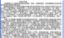 2013湖南高考优秀作文：猛虎与蔷薇_800字