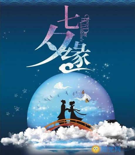 七夕节组成：七夕节_700字