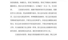 2008广州中考满分作文赏析——又见枝头吐新芽(2)_1000字