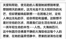 关于思念的作文：我的思念_800字