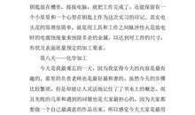 金工实习报告--岑慧玲