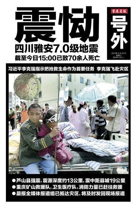 【读书笔记】关于庐山地震报告_2000字