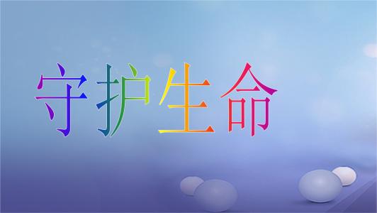 生活思考_100字