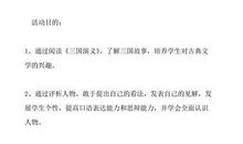 【读书札记】《三国演义》之王允巧使美人计_200字