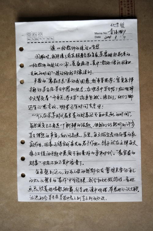 【读书笔记】同学介绍_150字