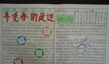 初三期末考试作文：寻觅春天的踪迹（六）_1200字