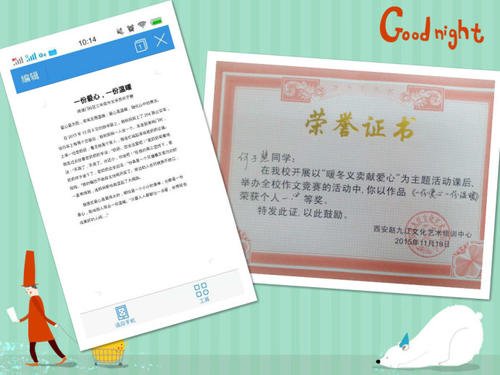 给刘凤的一封信_450字