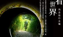 第一次人生的思考_400字