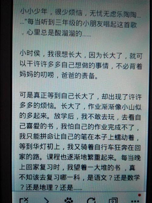 三年级期末考试作文：寻找春天的痕迹（4）_1000字