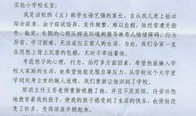 给爸爸妈妈的一封感谢信_1500字