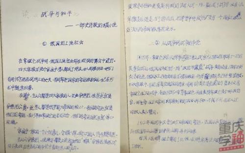 关于阅读《战争与和平》的思考_2000字