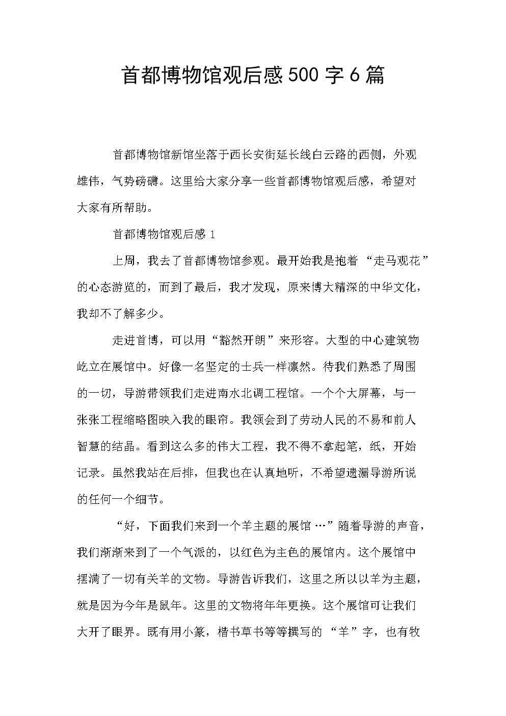 [我的烦恼]手机重生_500字