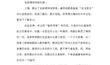 [我的烦恼]手机的重生_500字