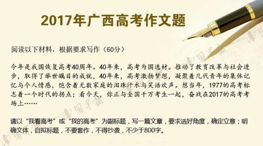 六月我参加了高考_1500字