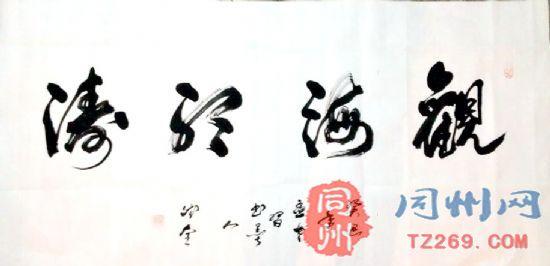 我的人生观_800字