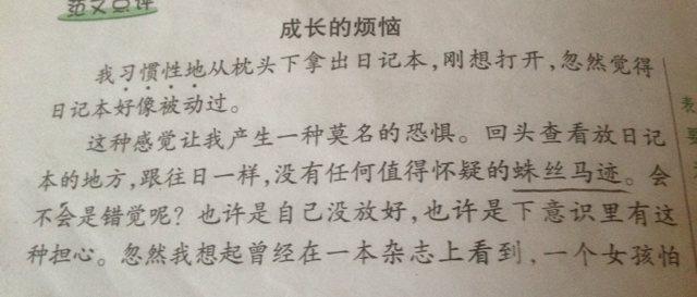 [我的烦恼]我的烦恼_150字
