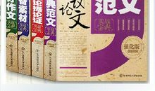 2013广东高考满分作文：当慈善遭遇傲骨_1200字