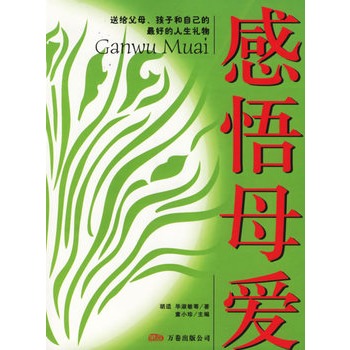 感受父亲的爱_900字