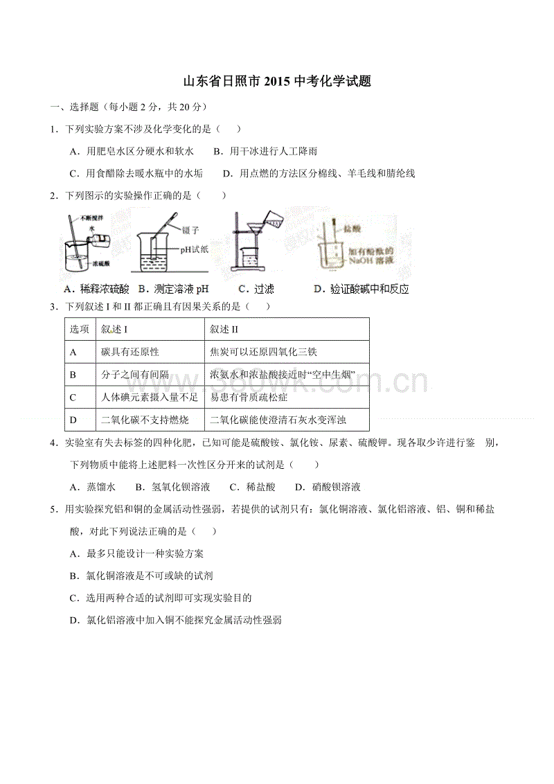 2008年日照高中考试全场作文《我仍然知道你》 _1000字