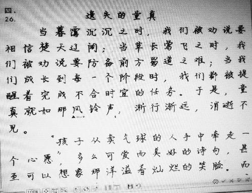2013年浙江省高考全场作文：消失的童心800字