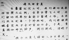 2013浙江高考满分作文：消逝的童真_800字