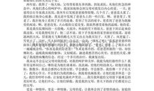 2019年贵州贵阳中考满分作文：这真让人两难啊_750字