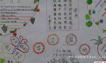 初三读书笔记：《看书的乐趣》_500字