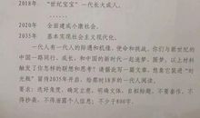 2017年山东高考材料作文范文：靠近温暖