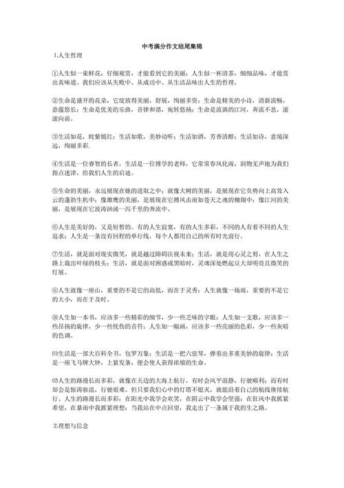 2019黑龙江省哈尔滨市高级中学入学考试满分分：对岸不远（2）_800字