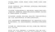 2019年黑龙江哈尔滨中考满分作文：彼岸并不遥远（二）_800字