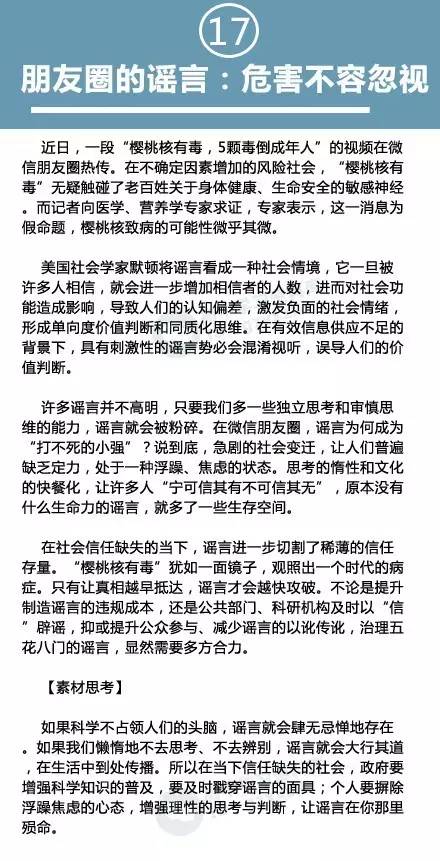 2017山东高考教材组成样本作文：这是灵魂的栖息地