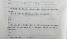 2020年云南高考语文真题答案(2)