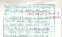 四年级叙事作文：学骑车_550字