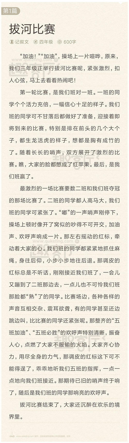 四年级故事作文：烹饪_600字