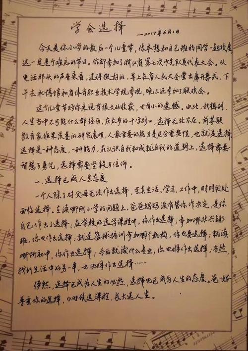 2008年杭州高中入学考试全场作文：奶奶，看这张日历_900字